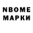 Марки 25I-NBOMe 1500мкг Budiakyu