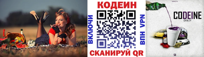 Кодеиновый сироп Lean напиток Lean (лин)  kraken вход  Клинцы  наркошоп 