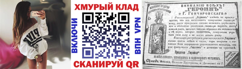 blacksprut зеркало Клинцы ГЕРОИН Афган где купить наркоту