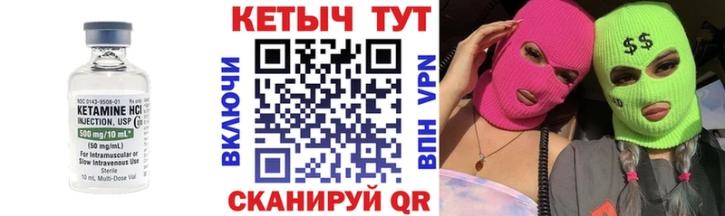 Кетамин VHQ  Клинцы 